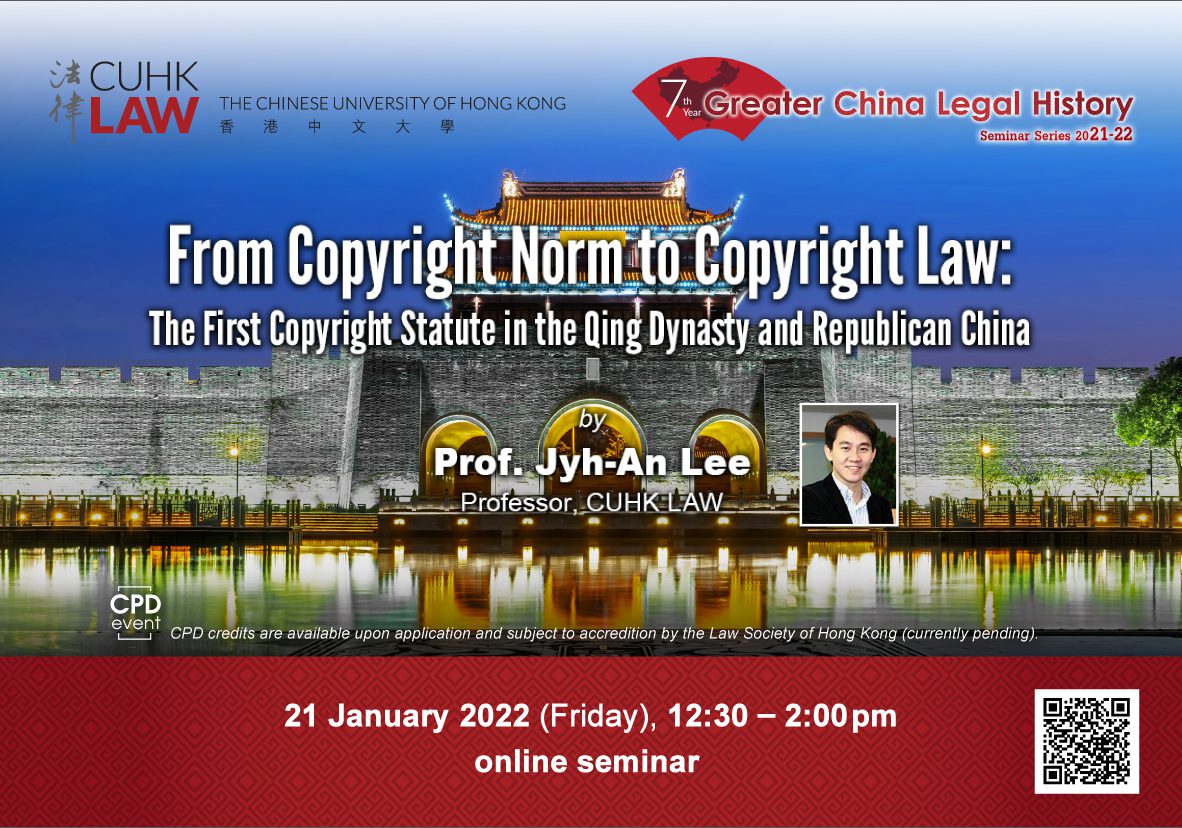 CUHK LAW Greater China Legal History Seminar Series From Copyright cuhk-professor-dennis-lo-receives-the-inaugural-tengchong-science-prize