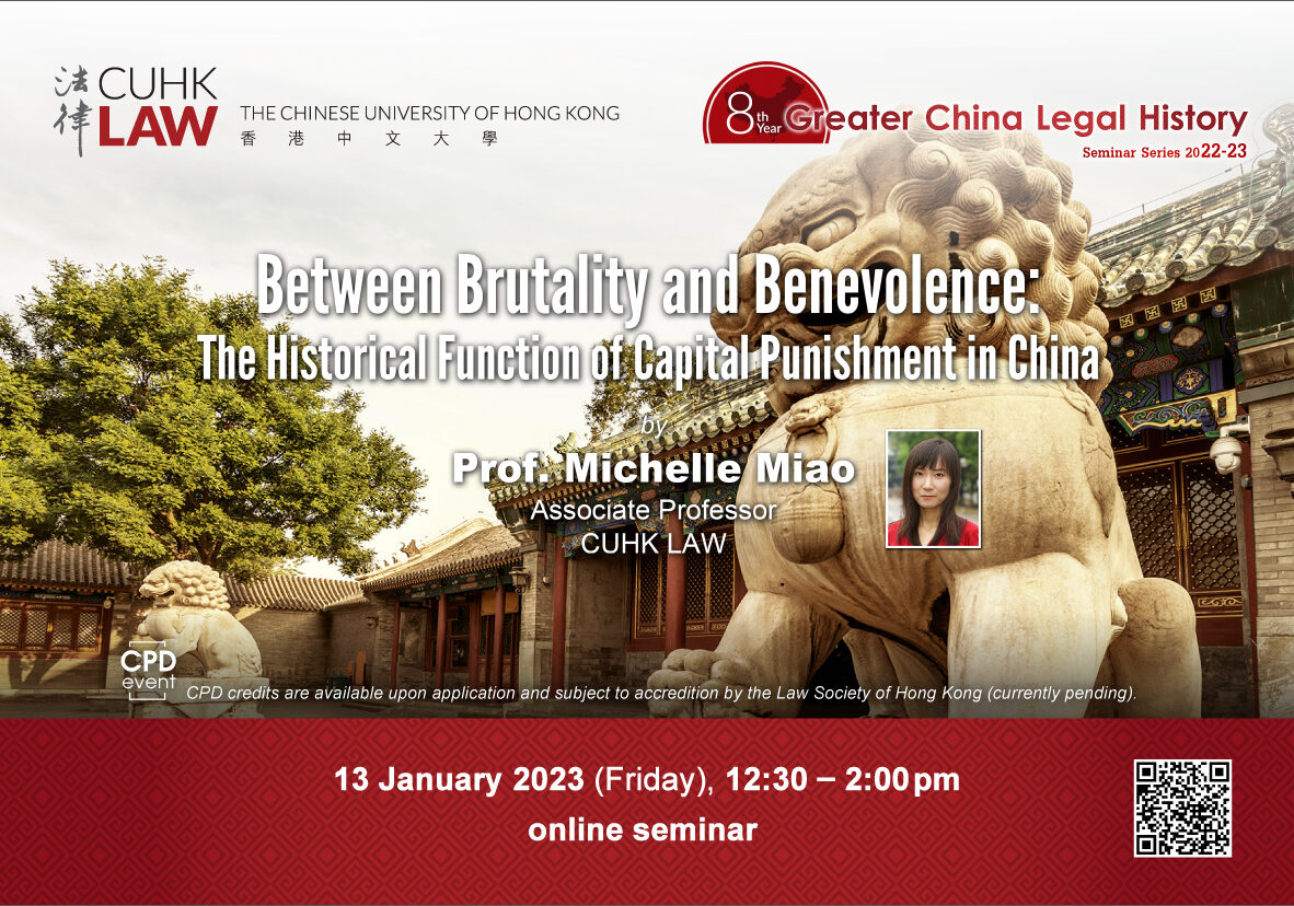 CUHK LAW Greater China Legal History Seminar Series Between cuhk-law-greater-china-legal-history-seminar-series-between