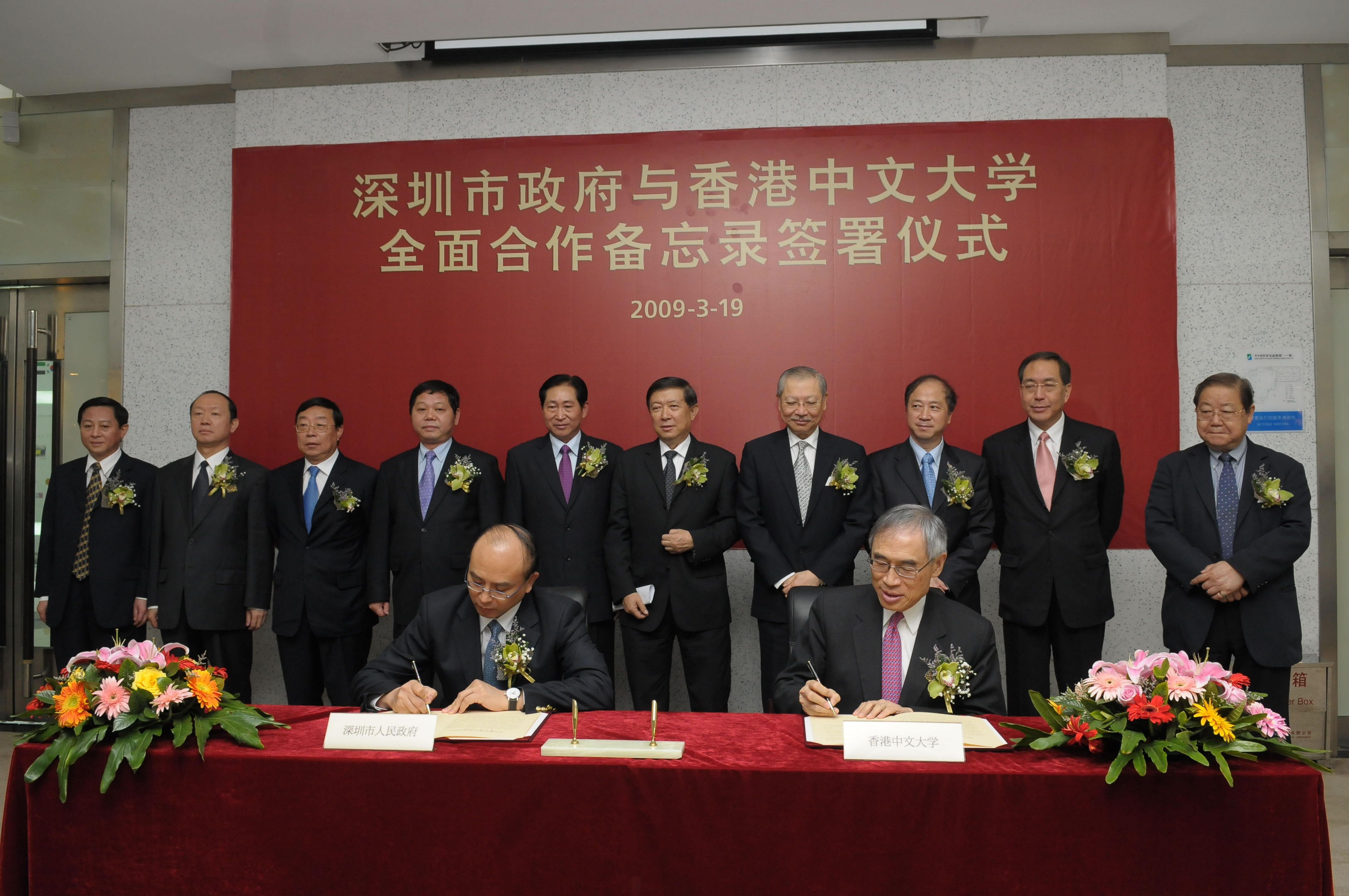 香港中文大學與深圳市政府今日簽訂全面合作備忘錄並慶祝中大深圳研究院  image