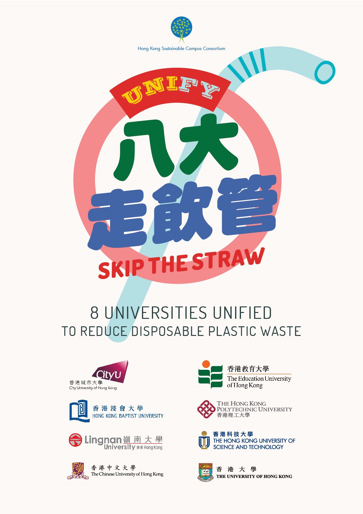 Skip the Straw Campaign