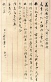 Letter from Zhu Ruzhen to Lai Chi-his