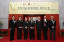 Plaque-unveiling Ceremony of the State Key Laboratory of Agrobiotechnology (The Chinese University of Hong Kong)
Officiating Guests (From left to right):
Mr Gregory So Kam Leung, Under Secretary for Commerce and Economic Development, HKSAR Government
Mr Li Ling, Deputy Director General of Education, Science and Technology Department, Liaison Office of the Central People’s Government in the HKSAR
Mr Zhan Yongxin, Deputy Commissioner of the Ministry of Foreign Affairs in the HKSAR
Professor Wan Gang, Minister of Science and Technology, PRC
Professor Lawrence J. Lau, Vice-Chancellor and President, The Chinese University of Hong Kong
Professor Sun Qixin, Vice President, China Agricultural University
Professor Samuel Sun Sai Ming, Director of the State Key Laboratory of Agrobiotechnology (CUHK) and Academician of the Chinese Academy of Engineering