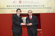 Professor Lawrence J. Lau presents a souvenir to Mr Li Ling (left)