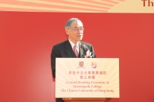 Professor Lawrence J. Lau, Vice-Chancellor, CUHK