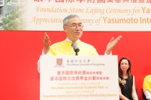 Prof. Lawrence J. Lau, Vice-Chancellor, CUHK