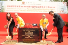 康本國際學術園奠基典禮。右起：日本駐香港總領事佐藤重和先生、中大校長劉遵義教授，以及康本健守博士伉儷