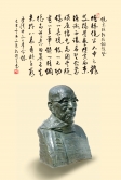 「烜赫饒公，人中之龍」：何文匯教授手書之「饒宗頤教授銅像贊」
