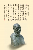 Commendation on the bronze bust of Professor Jao Tsung-i autographed by Professor Richard Ho