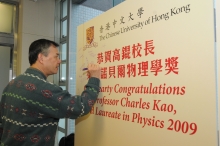 Prof. Yam Yeung, Chairman of the Department of Mechanical and Automation Engineering, CUHK, leaves his congratulatory message on a message board to salute to Professor Kao