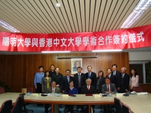 中大代表团到访台湾阳明大学，会晤该校校长吴妍华教授(前排左二)，并签署两校合作协议