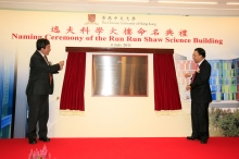 Dr. Vincent H.C. Cheng (right) and Prof. Joseph J.Y. Sung unveil the commemorative plaque.