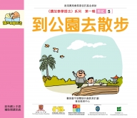 Book over of Chinese Graded Readers Series (illustrated by Zunzi)