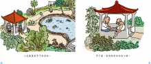 《读故事学语法》系列 (插图:尊子)
