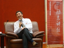 中大校长沈祖尧教授于上海交通大学的励志讲坛发表演讲