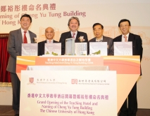 Ceremony for the Grand Opening of Teaching Hotel and Naming of Cheng Yu Tung Building, CUHK
From left: Prof. Joseph Sung, CUHK Vice-Chancellor; Dr. Cheng Kar-shun, Henry, Managing Director, New World Development Co. Ltd.; The Honourable John Tsang, Financial Secretary, HKSAR Government; Dr. the Honourable Cheng Yu-tung, Chairman, New World Group; Dr. Vincent Cheng, Chairman of the Council, CUHK