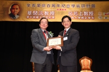 Prof. Andrew C. F. Chan presents a souvenir to Prof. Lu Fangshang from Tunghai University, Taiwan