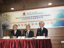 From left: Professor Lawrence J. Lau, Ralph and Claire Landau Professor of Economics, CUHK; Professor Liu Pak-wai, Professor of Economics and Director of IGEF, CUHK; and Professor Joseph Yam, Distinguished Research Fellow of IGEF, CUHK