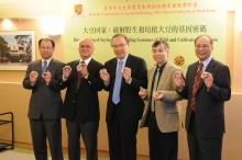 (From left) Prof. Xie Zuowei, Acting Dean, Faculty of Science, CUHK; Prof. Samuel S.M. Sun; Prof. Cheng Chun-yiu Jack, Pro-Vice-Chancellor, CUHK; Prof. Hon-ming Lam; and Prof. Chu Ka-hou, Acting Director, School of Life Sciences, CUHK