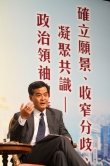 Dr the Honourable Leung Chun-ying, Convenor, Non-official Members of the Executive Council, HKSAR