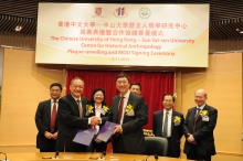 香港中文大學校長沈祖堯教授（前排右）與中山大學校長黃達人教授（前排左）簽署合作協議書。後排左起：中山大學歷史人類學研究中心主任劉志偉教授、廣東省教育廳巡視員羅遠芳教授、國家教育部社會科學司副司長張東剛教授、中央人民政府駐香港特別行政區聯絡辦公室教育科技部副部長莫錦強先生，以及香港中文大學—中山大學歷史人類學研究中心主任科大衛教授