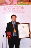 Prof. Jun-cheng Wei