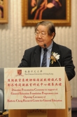 前校长兼社会学荣休讲座教授金耀基教授致辞