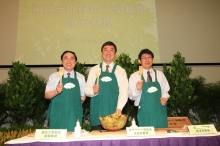 Three Presidents join hands in preparing a low-carbon green salad using organic local produce.