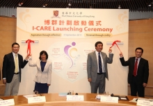 Prof. Joseph J.Y. Sung (second right), Vice-Chancellor; Prof. Joyce Ma (second left), Chairman, Department of Social Work; Prof. Chan Kin-man (first left), Associate Professor, Department of Sociology; Prof. Chow Po-chung (first right), Assistant Professor, Department of Government and Public Administration, unveil the Chinese slogan of the I‧CARE Programme to mark its launch.