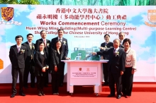 Mr. and Mrs Patrick Huen (right, front row) and their family officiate at the Works Commencement Ceremony for Huen Wing Ming Building together with Prof. Joseph Sung, CUHK Vice-Chancellor (4th left, back row); Mr. Clement Fung, Chairman of Board of Trustees, Shaw College; and Prof. Andrew Chan, Head of Shaw College (1st and 2nd right respectively, back row).