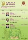 Lecture Series by CASS Scholar