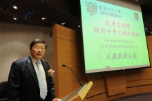 Prof. Wang Wei