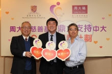 Professor Sung (middle), Mr. Cheng (right) and Professor Yau appeal to all CUHK alumni to donate HK$1,000 each as a token of appreciation to their alma mater.