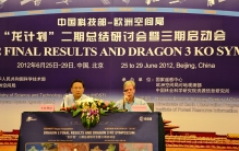 Prof. Lin Hui (left) co-chairs the special session in 'Dragon III' Kick-Off Symposium