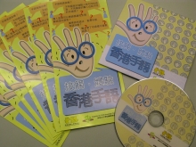 「接触．体验．香港手语」小册子及资源光碟