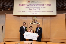 Mrs. Helen Lee, wife of Dr. the Honourable Quo Wei Lee (middle) and Mr. Thomas Liang, chief executive of the Wei Lun Foundation (right) present a cheque of HK$30 million to Prof. Joseph Sung, Vice-Chancellor and President of CUHK, for the establishment of the Lee Quo Wei CUHK Golden Jubilee Scholarship Endowment Fund.