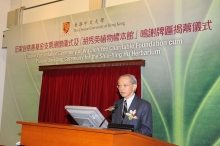 Speech by Dr Lau Kai Man, Representative of Wu Jieh Yee Charitable Foundation