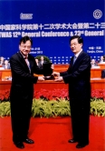 Prof. Dennis Lo receives the 2012 Ernesto Illy Trieste Science Prize from China's President Hu Jintao.