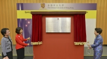 (From left) Ms Florence Lee, Mrs Nancy Lee and Mrs Helen Lee unveil the plaque of CUHK Lee Wing Kit Advanced Ophthalmic Training and Education Centre.