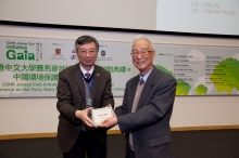 Professor Fung Tung, Associate Pro-Vice-Chancellor, CUHK (left) presents a souvenir to Professor Qu Geping