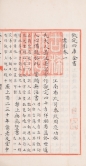 《书影》十卷
周亮工 (1612-1672) 撰
清文澜阁《四库全书》写本 (干隆年间，1736-1795)
八册