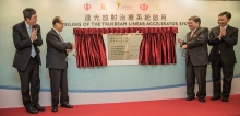 LKSF Chairman Mr Li Ka-shing and Hospital Authority Chairman Mr Anthony Wu Ting-yuk unveil the plaque to mark the launch of TrueBeam System at the Integrated Oncology Clinic in the Prince of Wales Hospital.  Joining the ceremony are Hospital Authority Chief Executive Dr Leung Pak-yin (first right) and CUHK Vice-Chancellor and President Professor Joseph Sung Jao-yiu (first left).