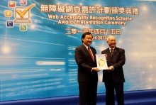 Prof. Benjamin W. Wah, Provost, CUHK, receives the Gold Award certificate of the Web Accessibility Recognition Scheme from Mr. Daniel Lai, Government Chief Information Officer.