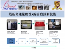 The new Fragile X PCR technology