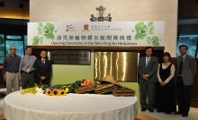 (From left) Mr. Zhao-ming Hu and Prof. John Hu, representatives of Hu’s family; Dr. Kai-man Lau, representative of Wu Jieh Yee Charitable Foundation Limited; Prof. Benjamin Wah, Provost, CUHK; Ms. Jenny Ng, Chief Executive Officer, HealthWorks (International) Company Limited; and Prof. Fung Tung, Associate Pro-Vice-Chancellor, CUHK, unveils the plaque of the Shiu-Ying Hu Herbarium.