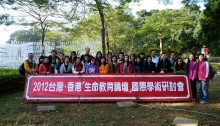 学员到台湾实地考察