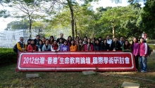 Study visits in Taiwan