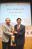 Prof. Hau Kit Tai, Pro-Vice-Chancellor of CUHK presents a 50th anniversary souvenir to Prof. Chan Chi Fai Andrew.