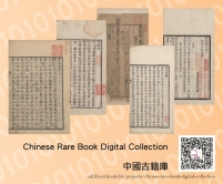 Digital images of Chinese Rare Book Collection