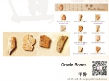 Digital images of Oracle Bones