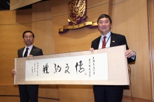 Prof. Joseph Sung presenting his calligraphy as a token of appreciation to keynote speaker, Prof. Zhang Jie, President, Shanghai Jiao Tong University